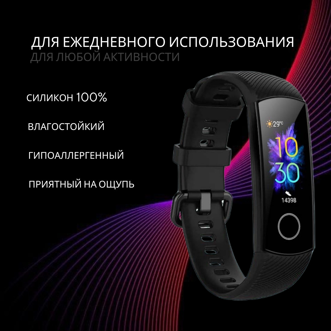 Фитнес Трекер Honor Band 5 Купить