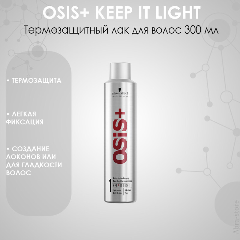 Купить Лак Osis 3 500 Ml