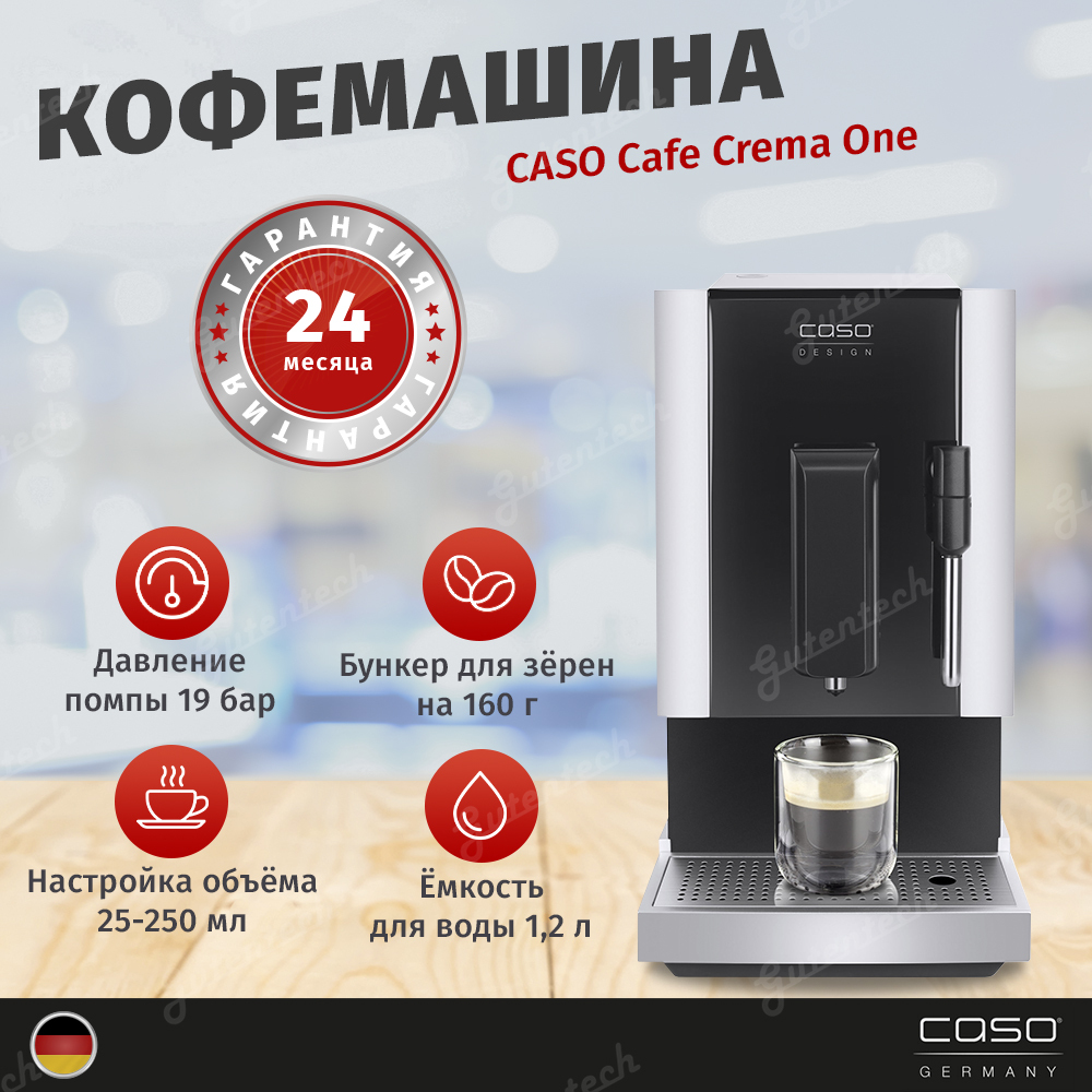 Caso cafe crema one отзывы. Caso Cafe crema one 1881.