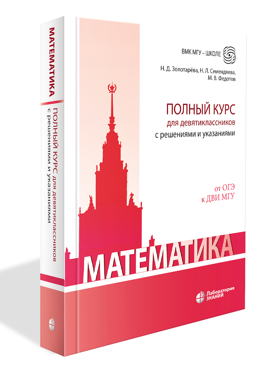 Книга Егэ Математика База – купить в интернет-магазине OZON по низкой цене