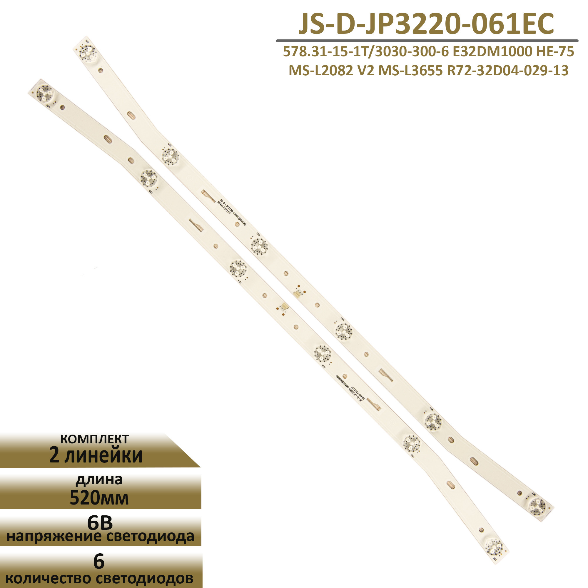 LEDподсветкаTFLдлятелевизораJS-D-JP3220-061EC