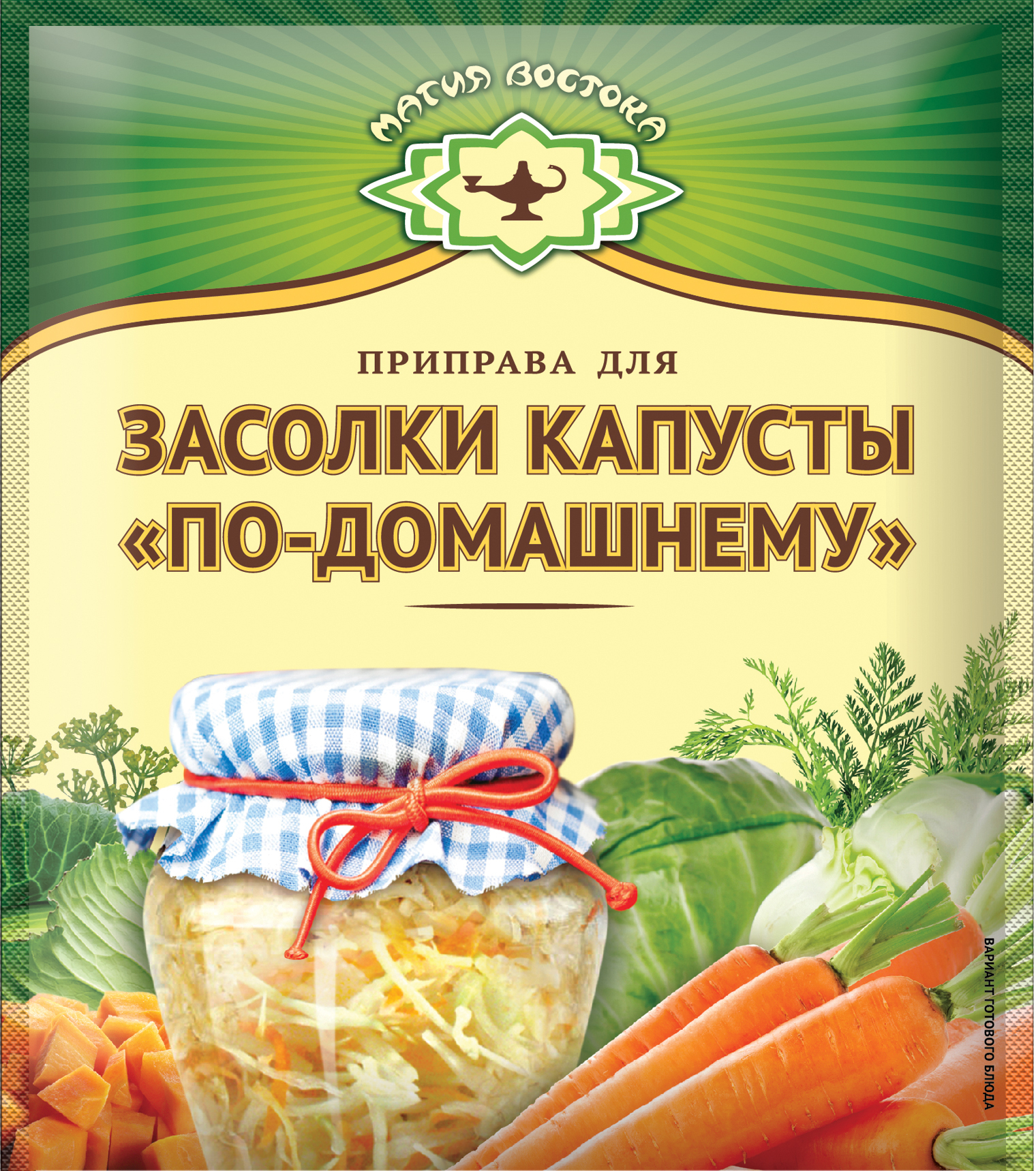 Приправа для капусты. Приправа магия Востока для засолки капусты Провансаль 50 г. Магия Востока приправа Кавказская, 15 г. Магия Востока засолка капусты. Приправа засолки капусты по-домашнему.