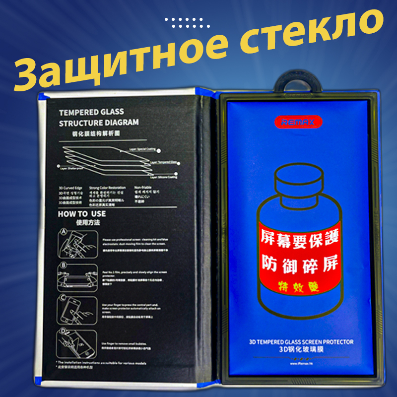 Remax gl 83. Защитное стекло Remax iphone XR 11. Remax gl-59. Remax gl-31 Medicine.