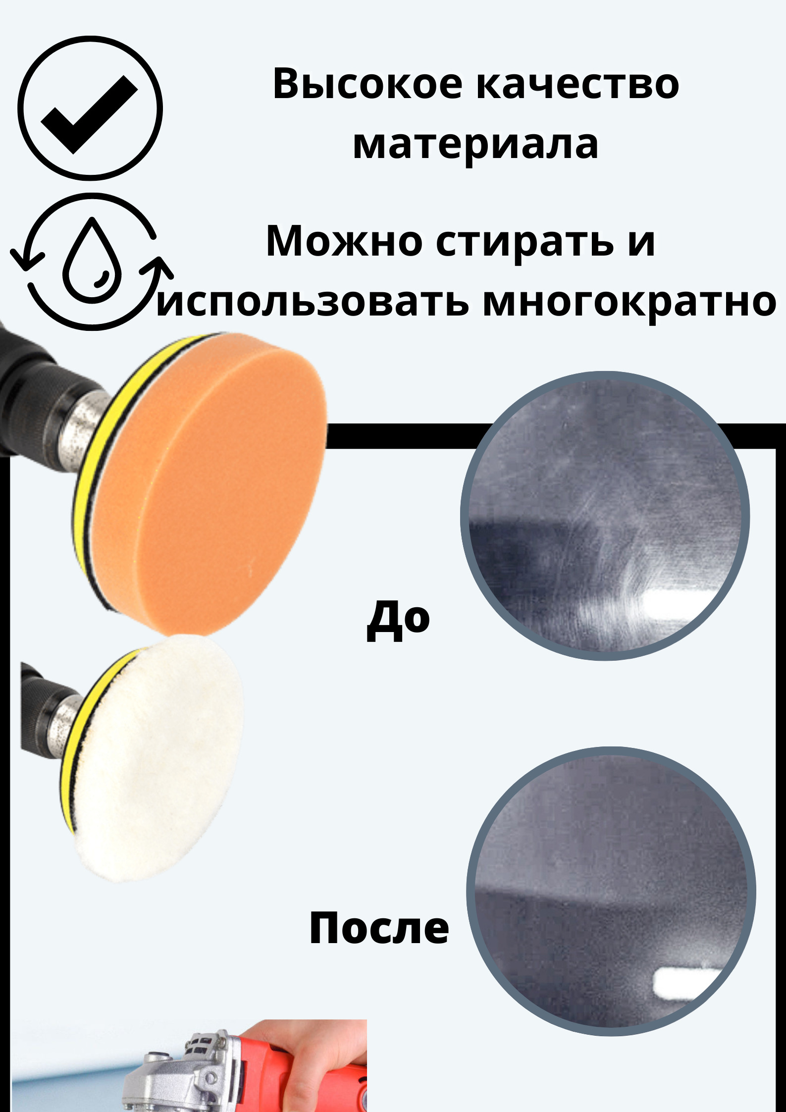 Круг Для Полировки Автомобиля Купить