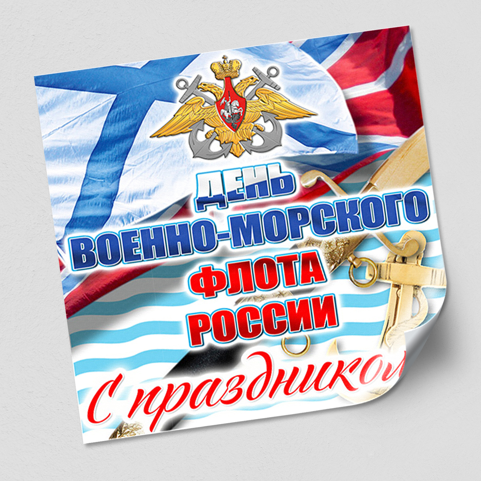 Стикер с праздником