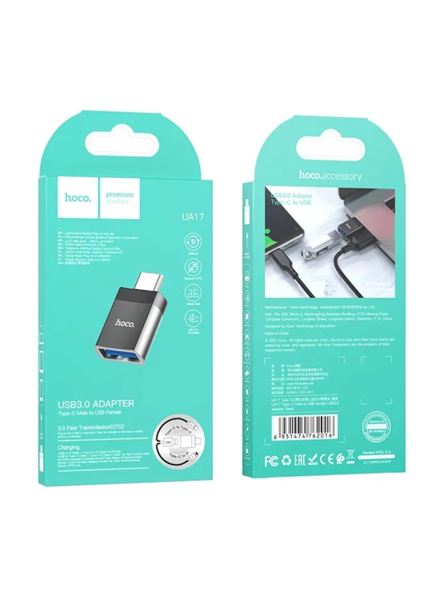 Usb адаптер hoco. Hoco ua17 OTG. Переходник Hoco ua17. Hoco ua17 Lightning.