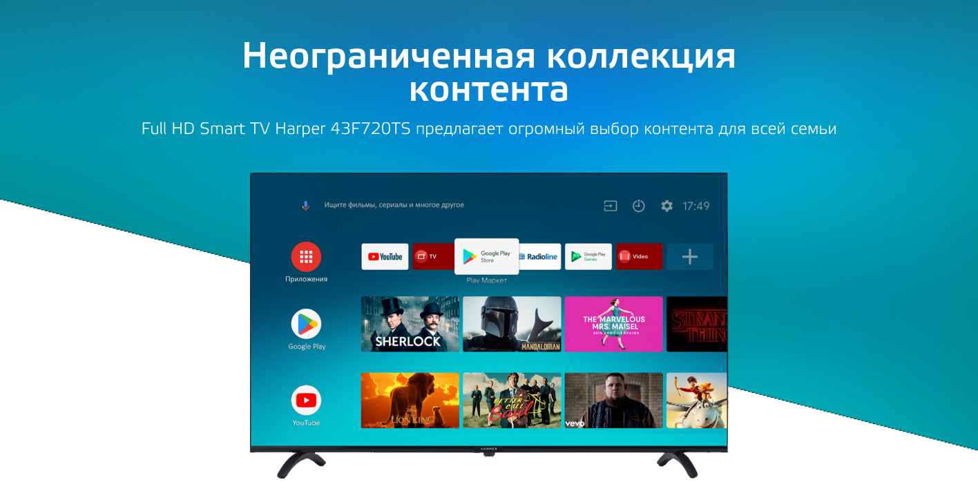Harper Телевизор смарт тв 43F720TS Google TV / Frameless DESIGN / Гара(图7)