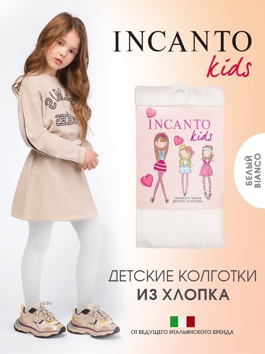 Incanto micro 50. Колготки детские incanto 40den. Колготки детские incanto kids вс002 р 128-134 rosa. Incanto kids. Инканто детские колготки.