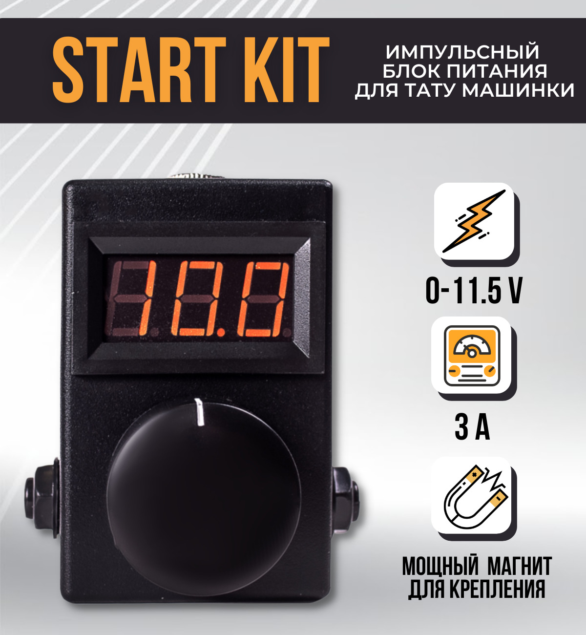 Блок питания для тату машинки Start kit Tattoo Stuff Brotherhood, черный -  купить с доставкой по выгодным ценам в интернет-магазине OZON (597253579)