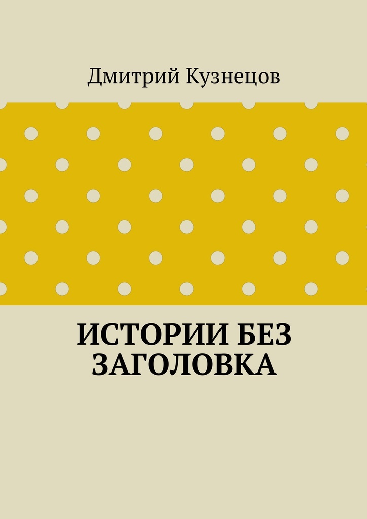 Слепые книга. Книги для слепых. Страна слепых книга. Книги про людей невидящих цвета