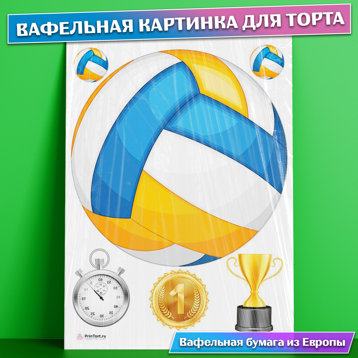 Вафельная картинка волейбол