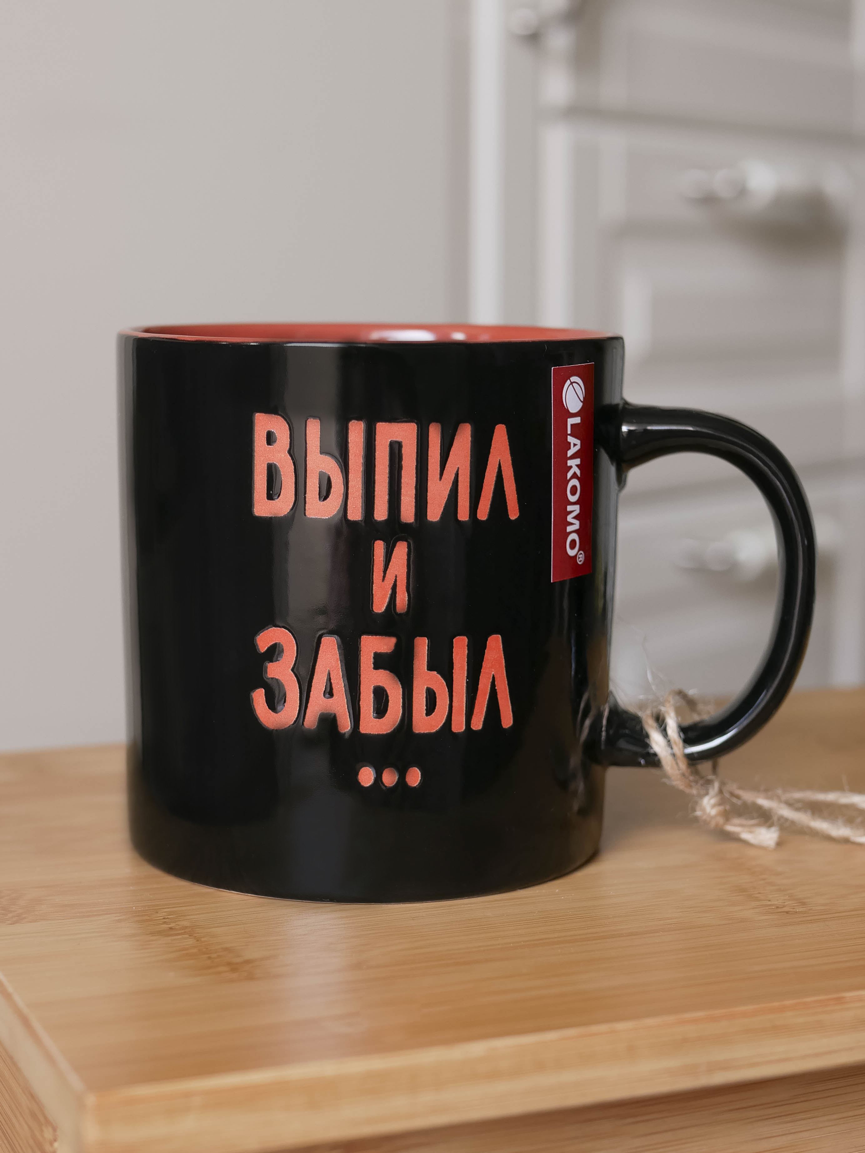 Кружка с факом внутри. Lakomo Кружка.