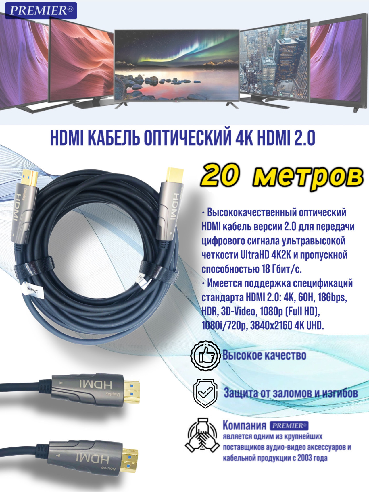 Кабель HDMI PREMIER-AV HDMI оптический - купить по низкой цене в  интернет-магазине OZON (291297245)