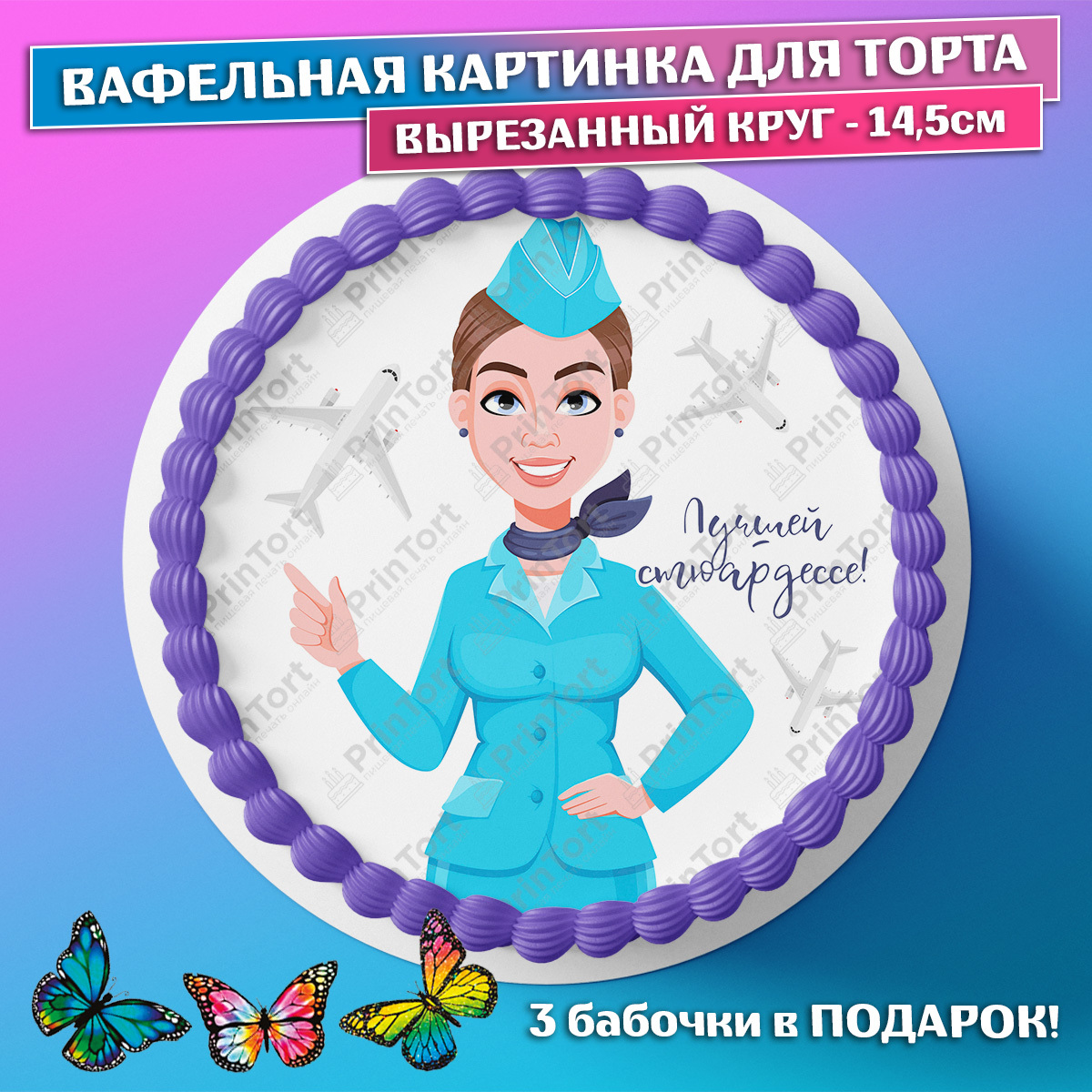 Как вырезать вафельную картинку