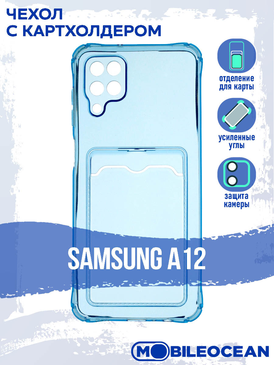 ЧехолдляSamsungGalaxyA12,SamsungM12,SamsungA12Nacho(A125A127)скартхолдеромизащитойкамеры,голубой/СамсунгГалаксиА12НачоМ12А125А127