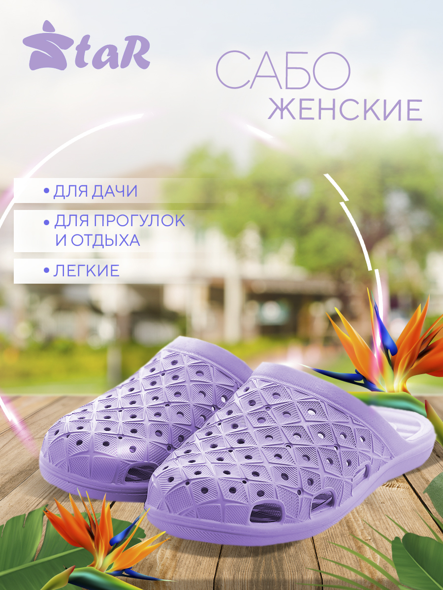 СабоEvashoes