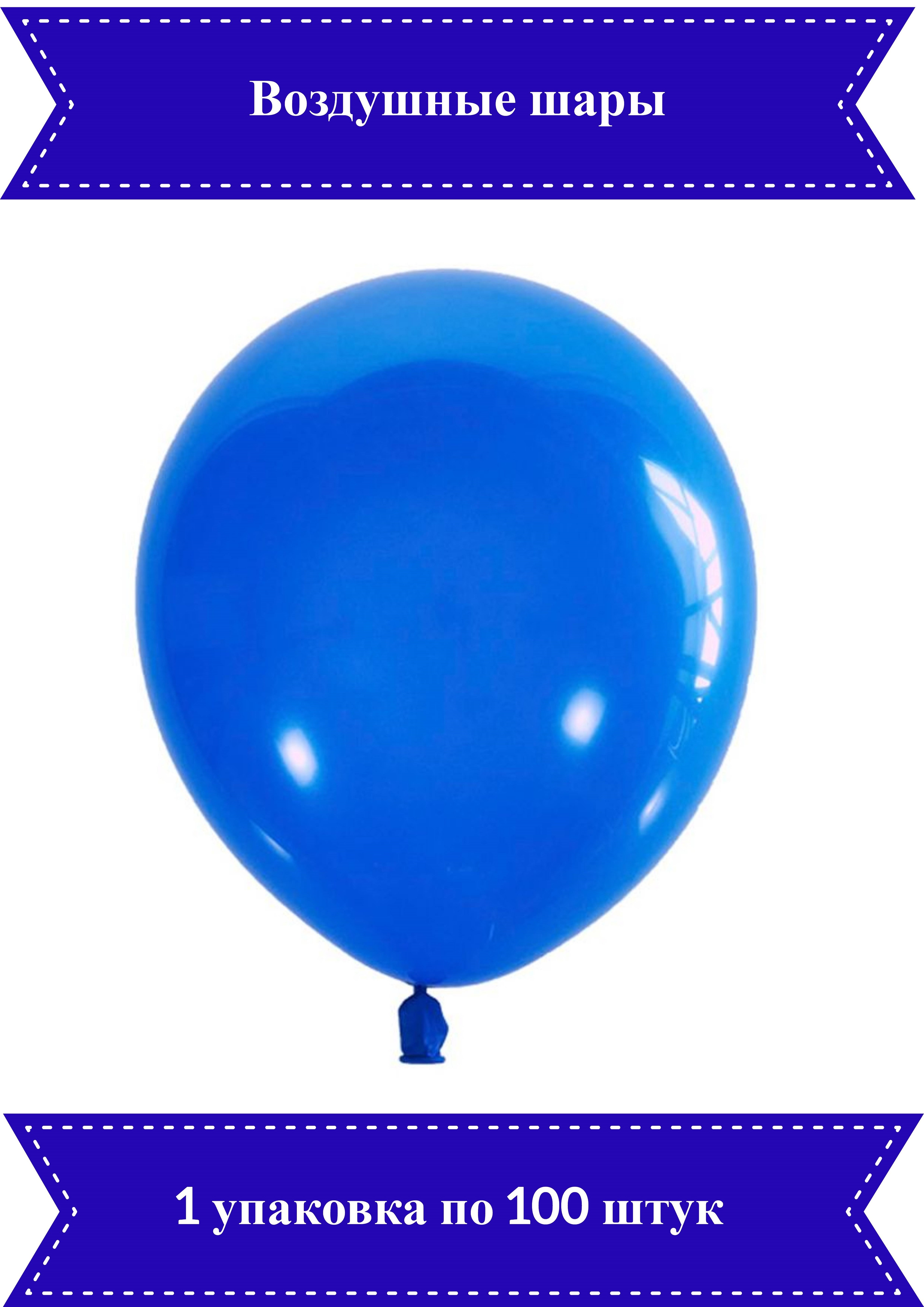 Голубому воздушному шару. S шар (12''/30 см) синяя бирюза (038) пастель 100 шт. Воздушные шары, 100шт, м25см. Воздушные шары 5шт. М1230см. Шар пурпурный, декоратор / Purple 049.