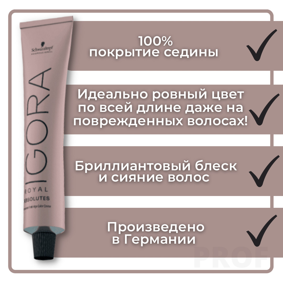 Купить В Интернете Краску Игора