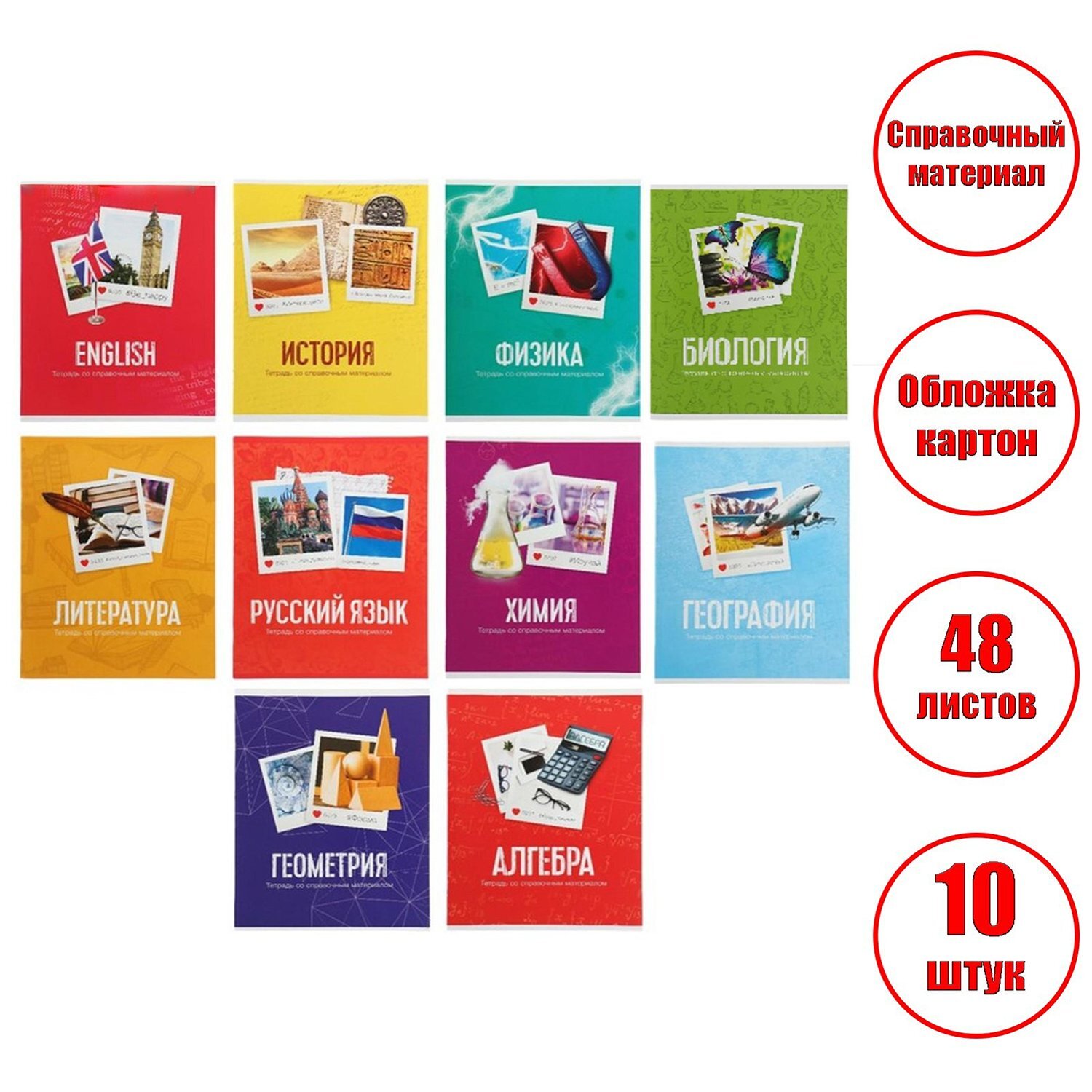 Набор предметных тетрадей. Комплект из 12 тетрадей. Набор предметных тетрадей. Тетради для школы предметные. Набор предметных тетрадей.