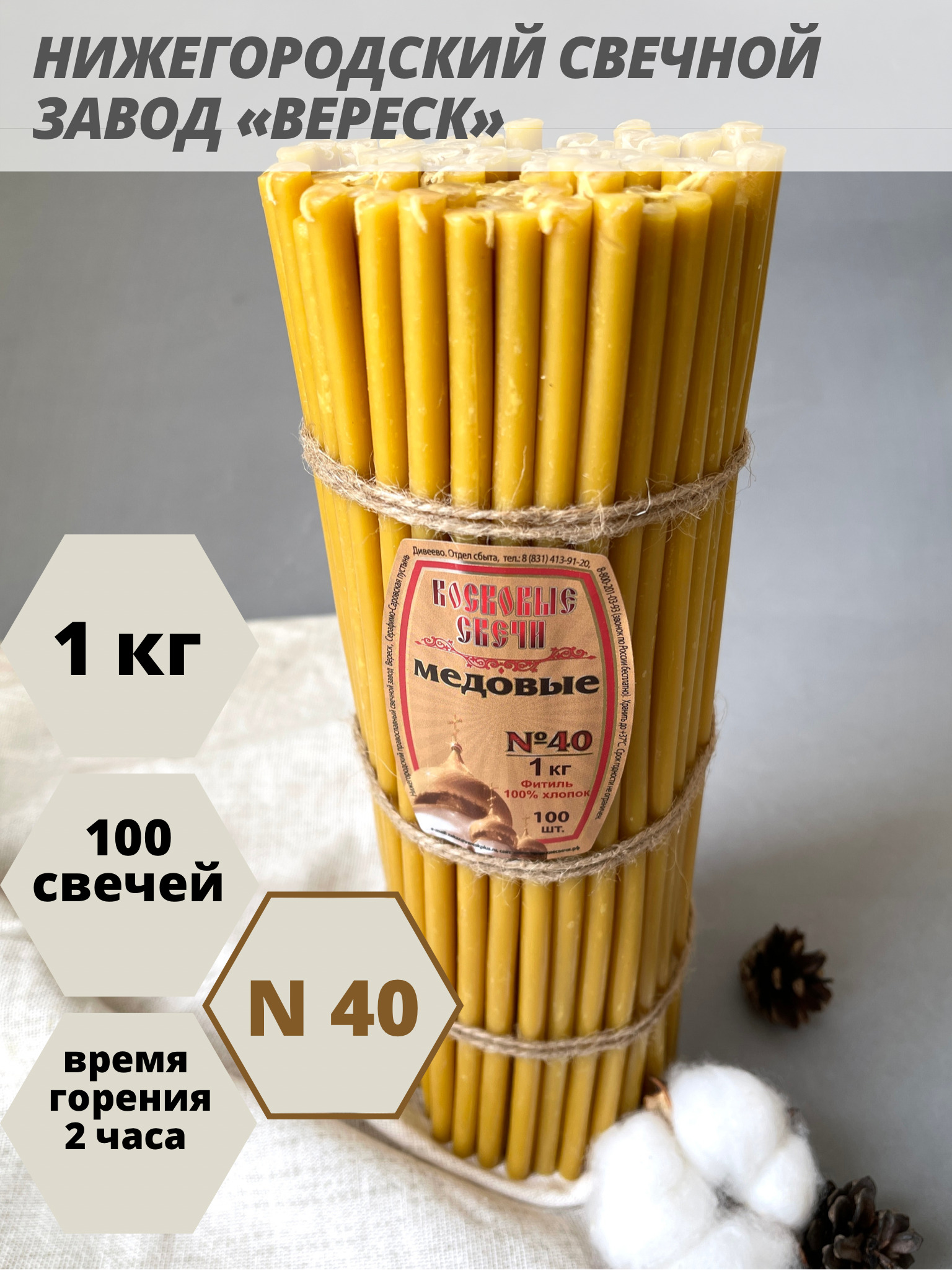 Купить Продукцию Завода Вереск В Москве