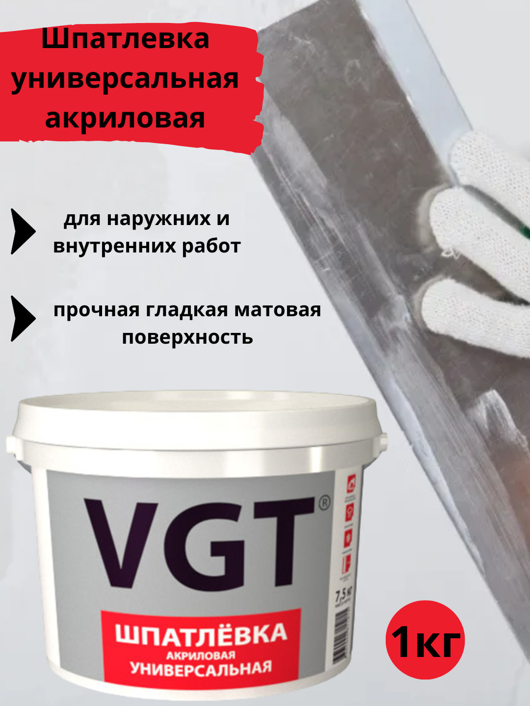 Акриловые шпаклевки купить по выгодным ценам в интернет-магазине OZON