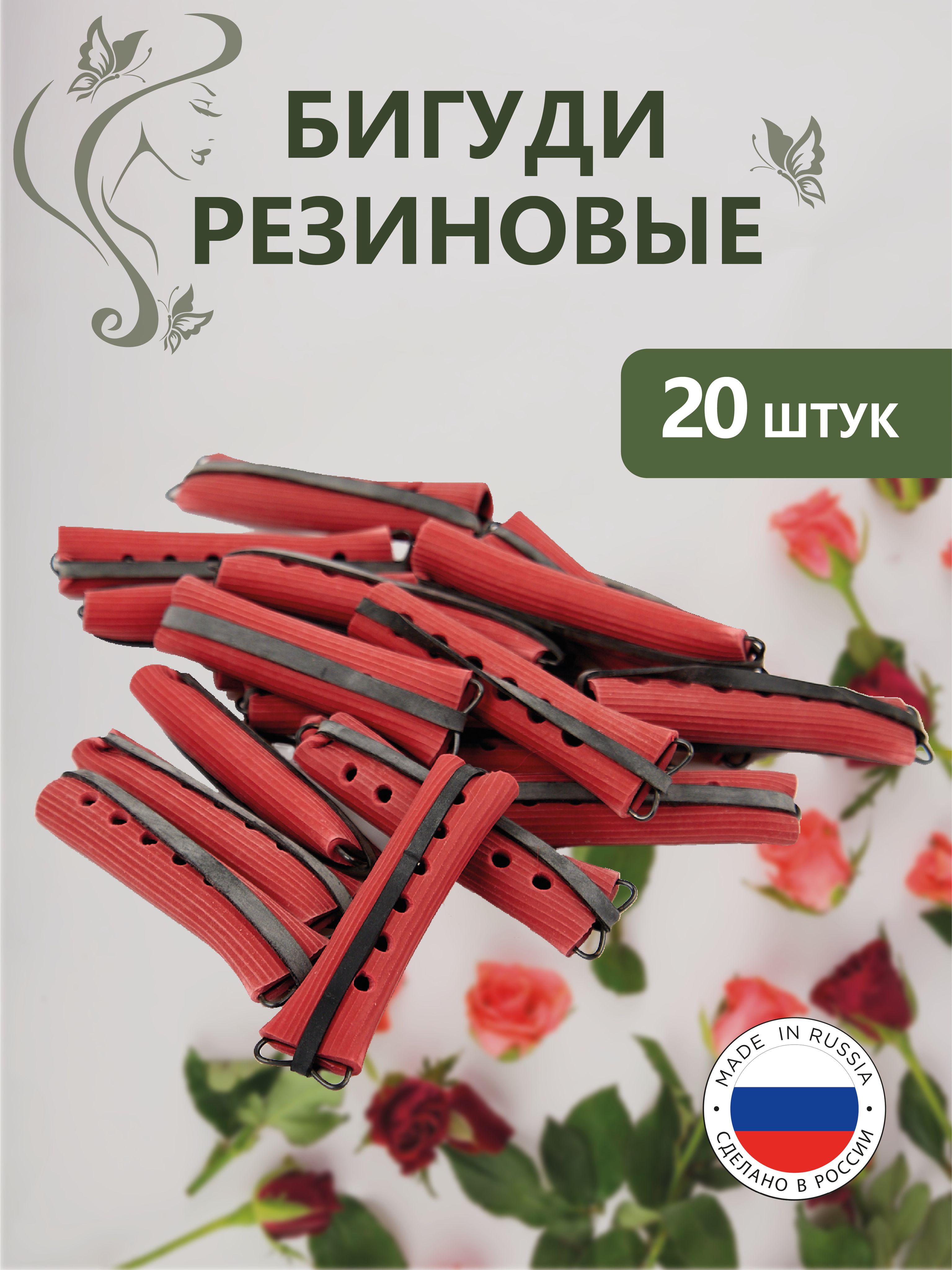 Бигуди Резиновые – купить в интернет-магазине OZON по низкой цене