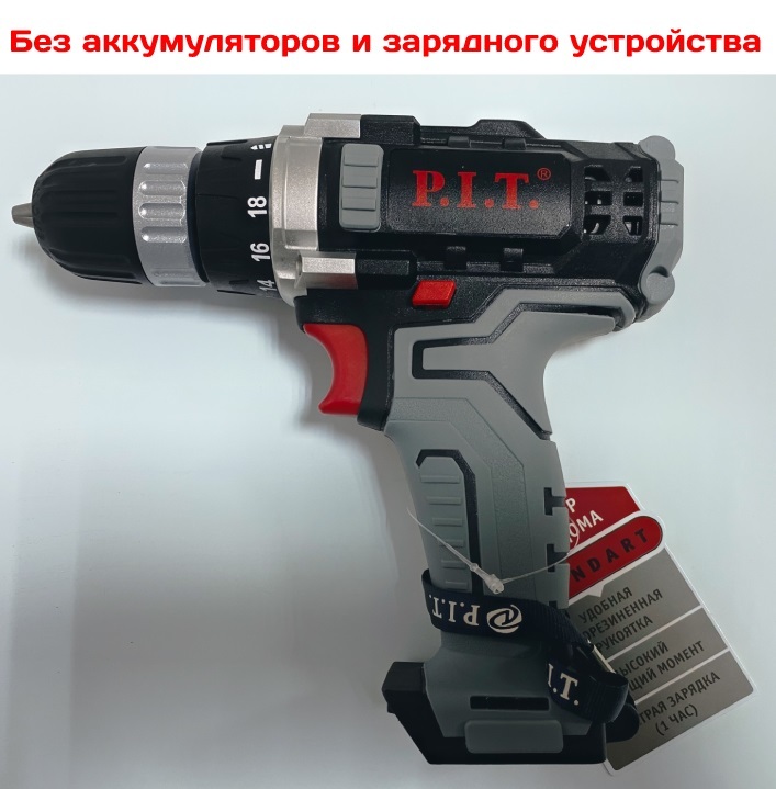 Шуруповерт pit psr. Шуруповёрт pit psr 12-d 12b. p.i.t. psr12-d1. pit psr12-d1 зарядное. шуруповёрт pit psr 12-d 12b блок питания.