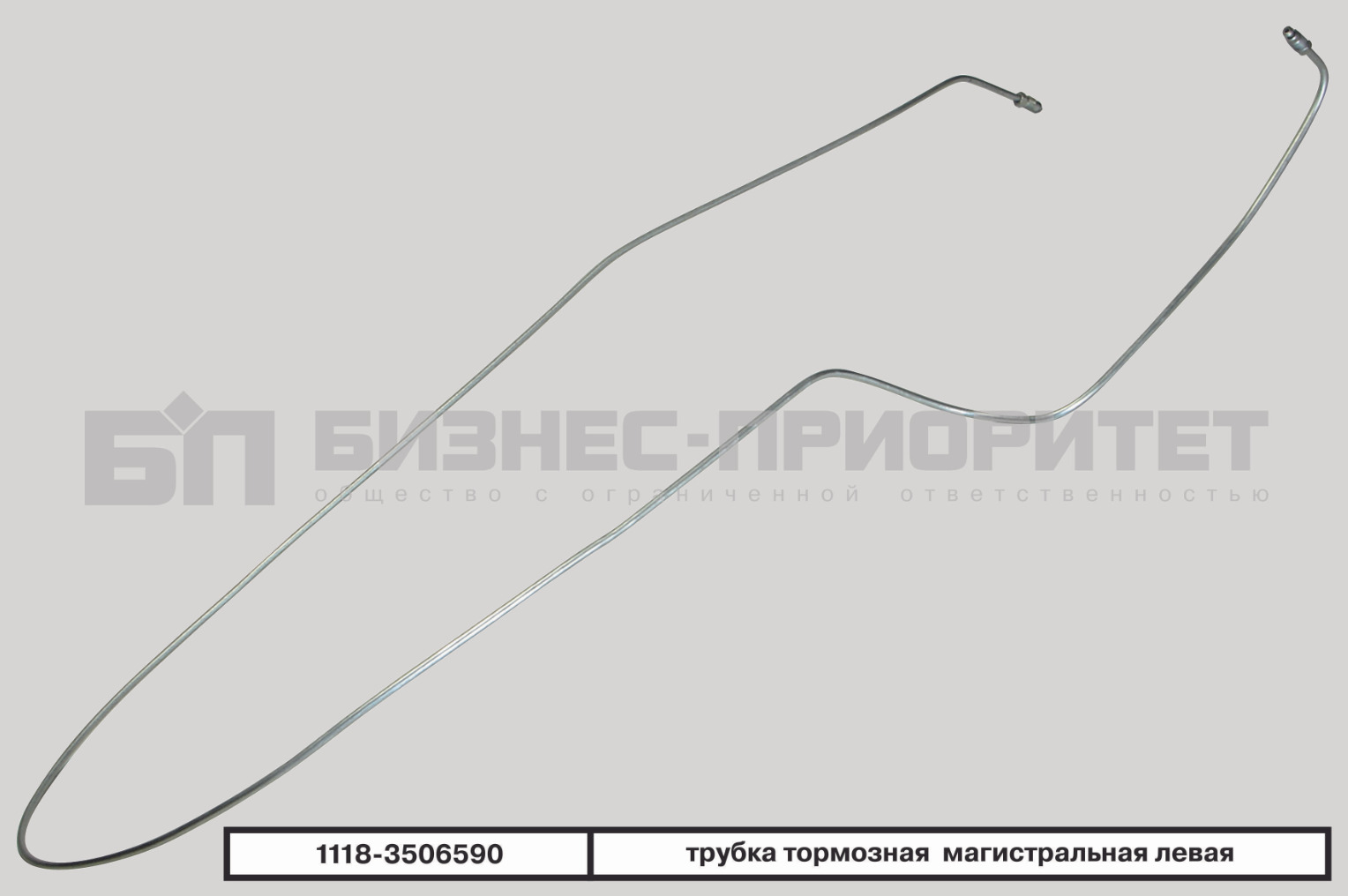 Самая длинная тормозная трубка ваз