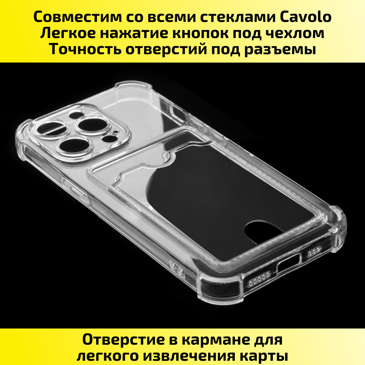 Чехол айфон 13 защита