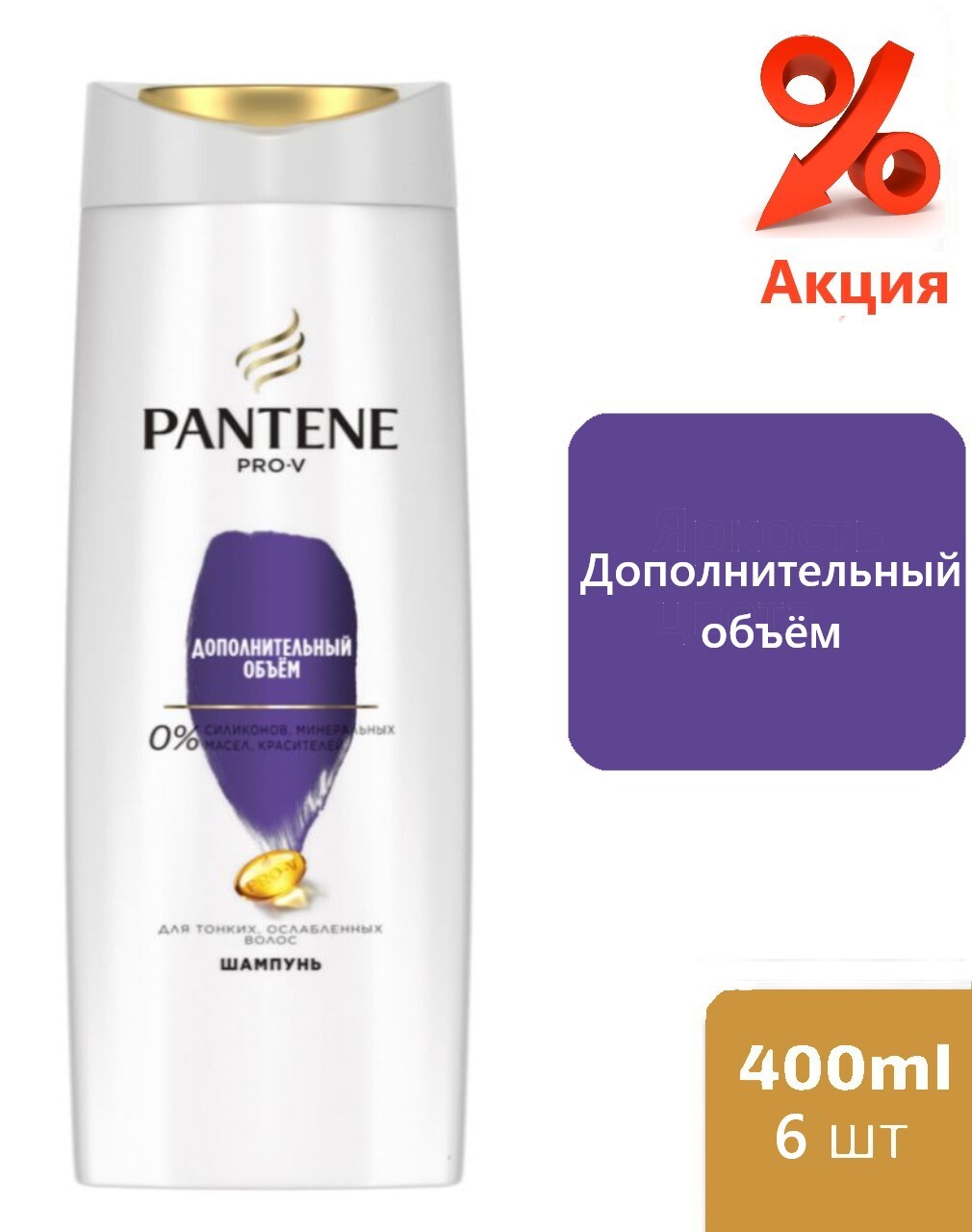 Купить Шампунь Для Волос Пантин