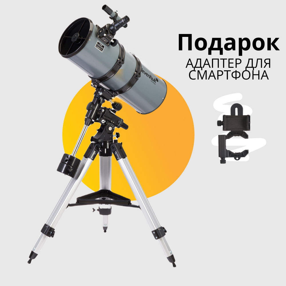 телескоп levenhuk blitz 203 plus