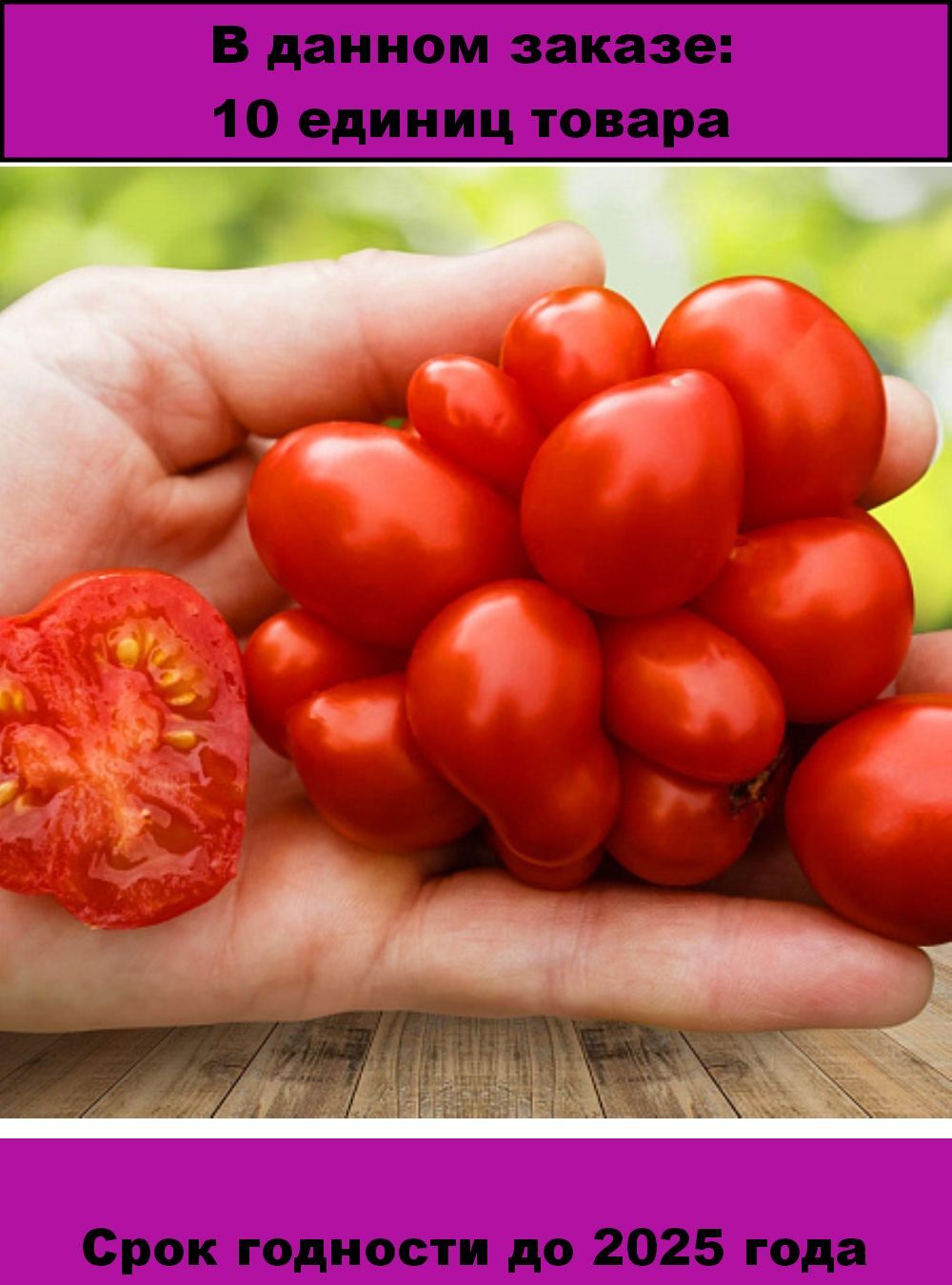 Экзотические томаты. Семена помидоры Рейсетомейт. Сорт помидоров Вояж. Томат индет. Гватемала томат.