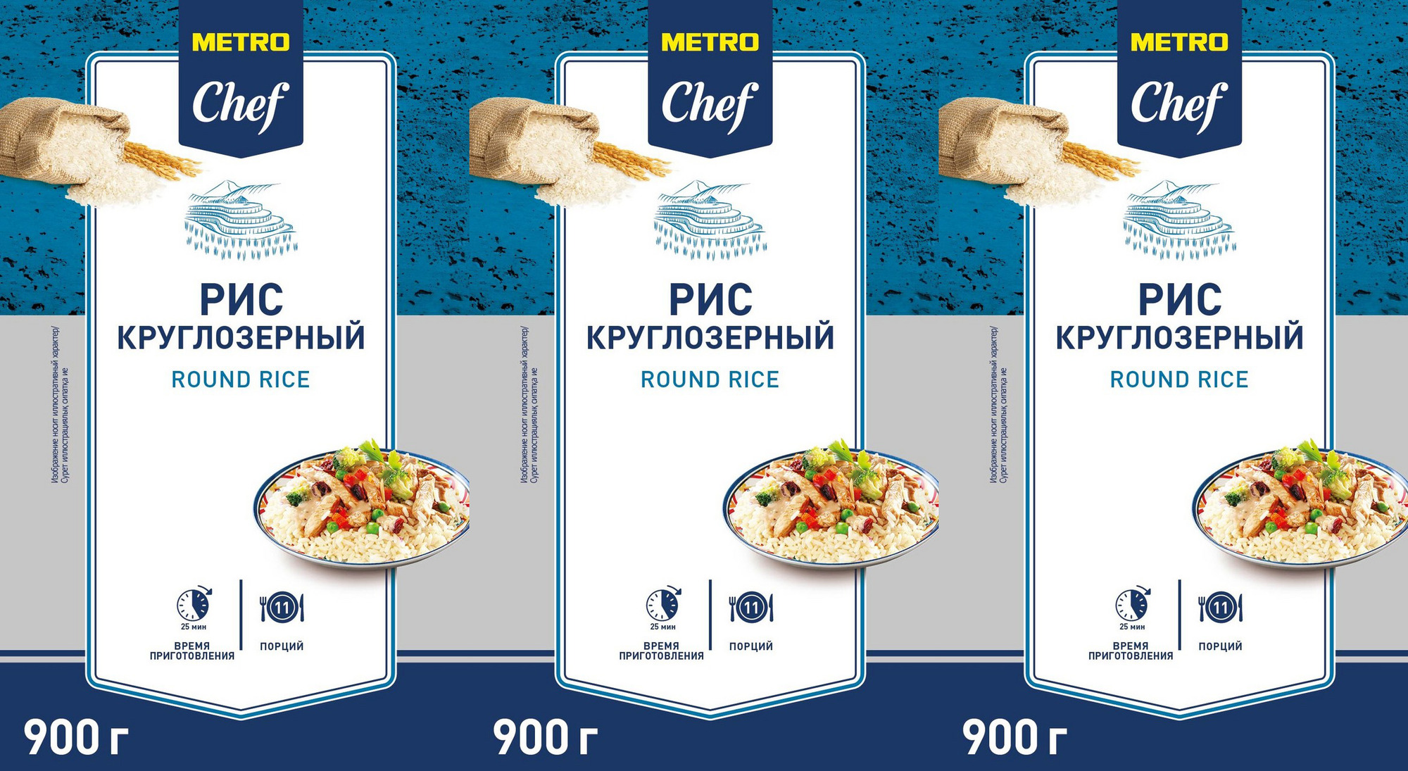 Метро шеф отзывы. Рис Metro Chef для суши 25 кг. Рис Metro Chef для суши, 20 кг. Рис Metro Chef круглозерный шлифованный, 3 кг. Метро шеф.