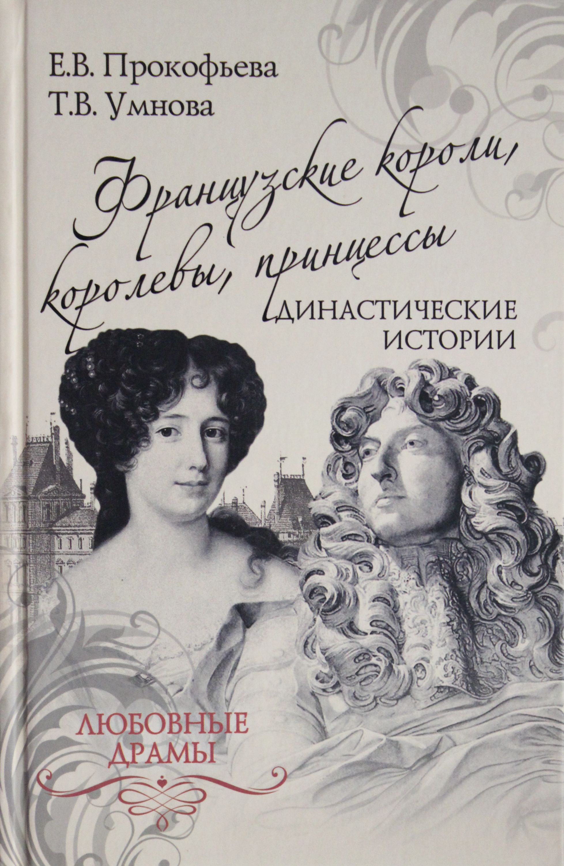 добрая волшебница глинда. снежная королева иллюстрации принц и принцесса. король дроздобород сказка. "спящая красавица". принцесса и королева книга.