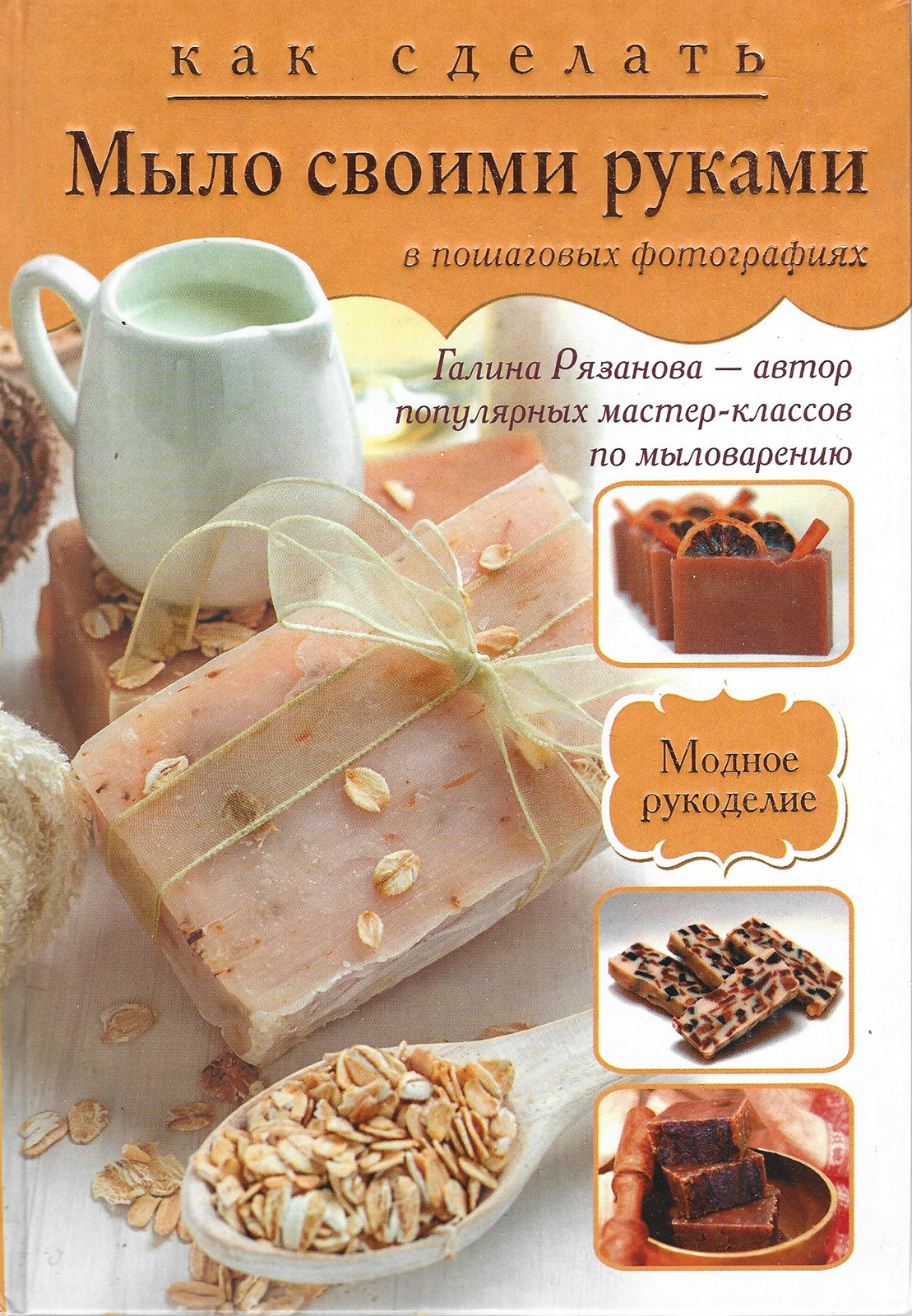 Реклама мыло ручной работы образец