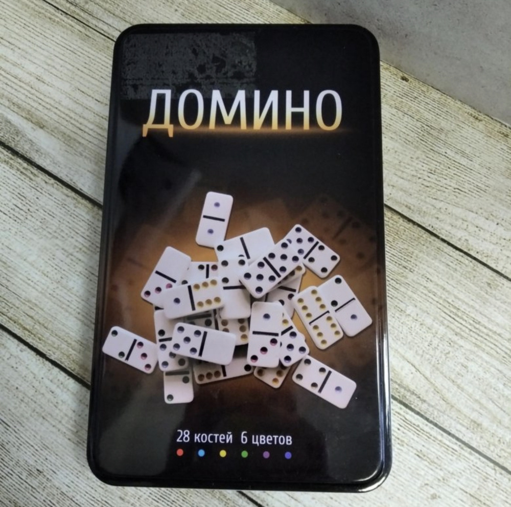 Размеры костей домино. Домино на белом фоне. Домино в металлической коробке. Необычное домино. Костяшки домино 6/6.