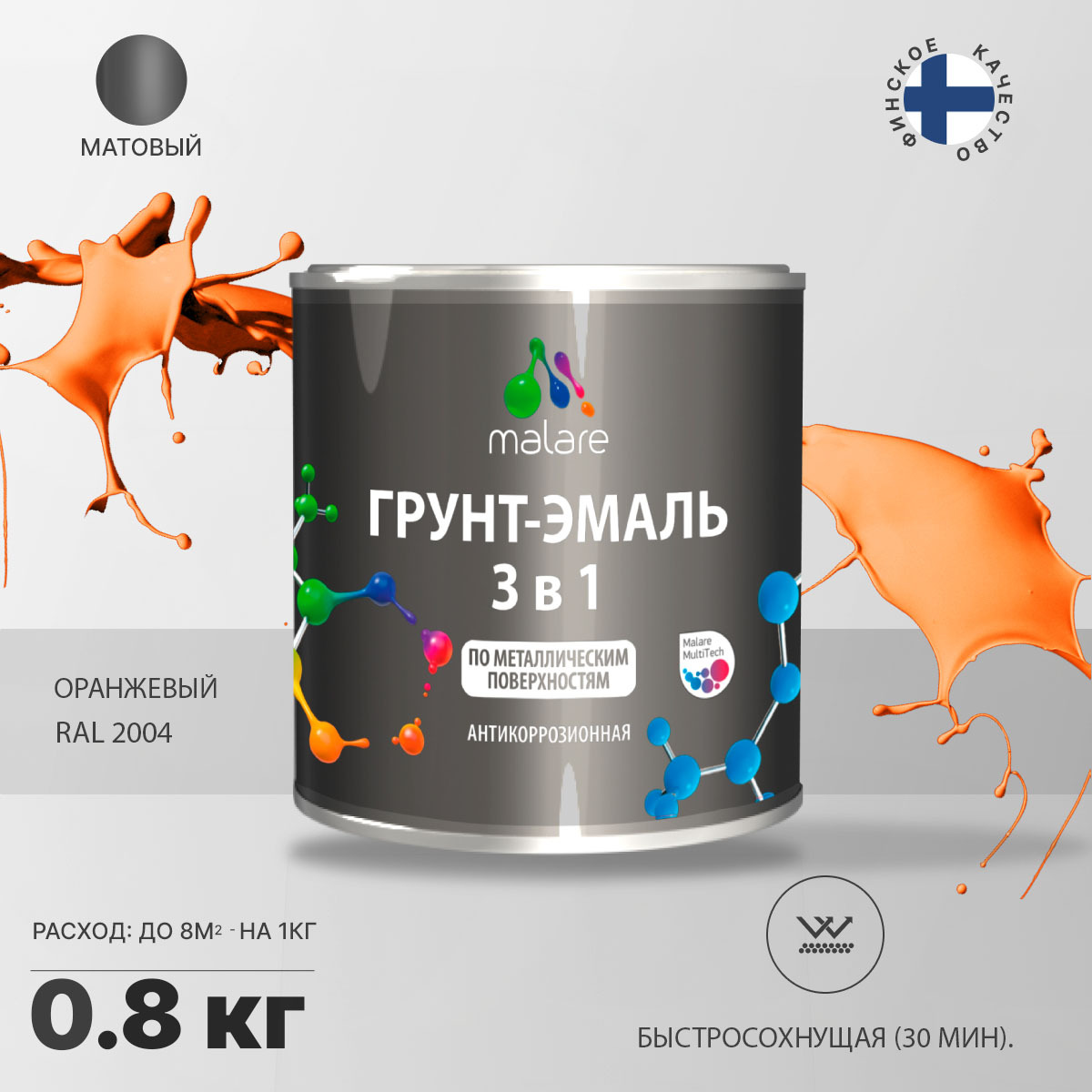 MalareГрунт-эмальБыстросохнущая,Акриловая,Матовоепокрытие,0.8кг,оранжевый