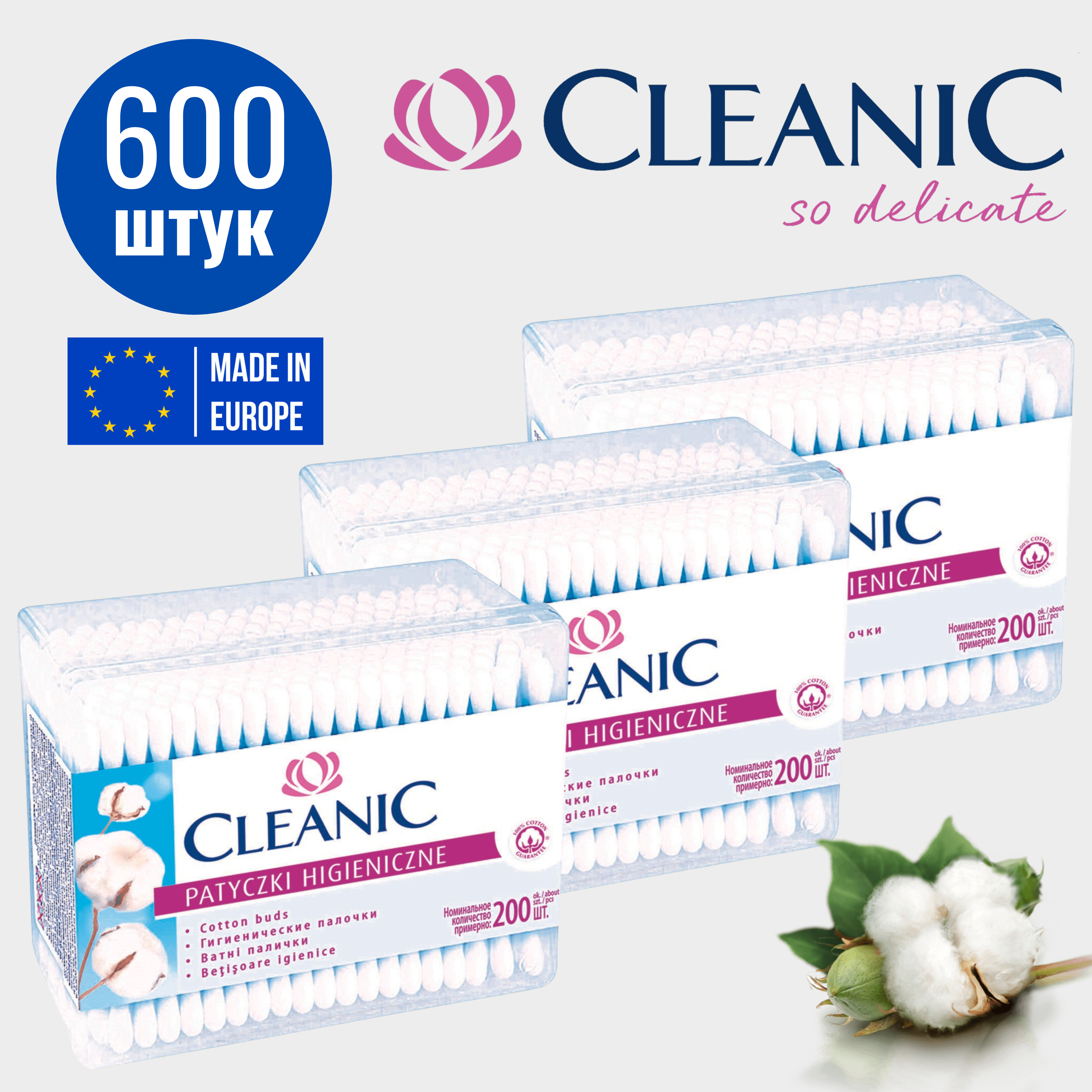 Cleanic Ватные палочки, 100 шт.