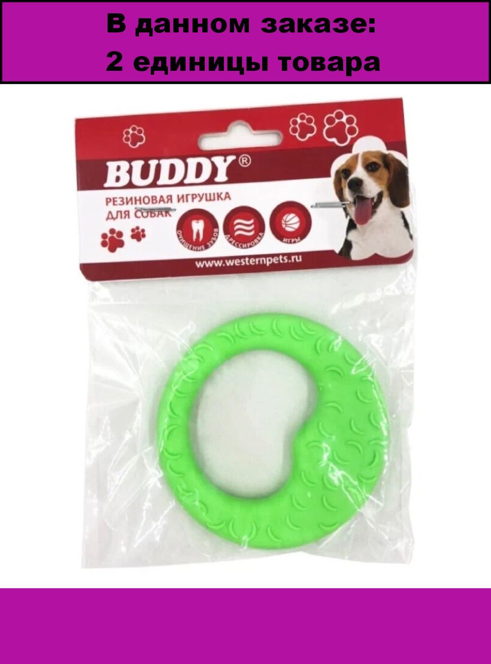 Корм для собаки buddy. Buddy резиновая игрушка для собак с025. Игрушка buddy резиновая "лакомство" 10 см yza 137.