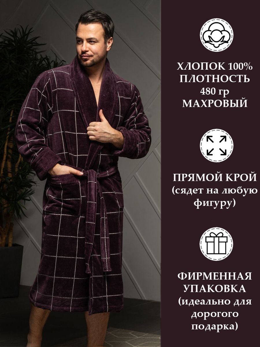 Халат POLENS HOME COLLECTION Велюр - купить с доставкой по выгодным ценам в  интернет-магазине OZON (228719701)