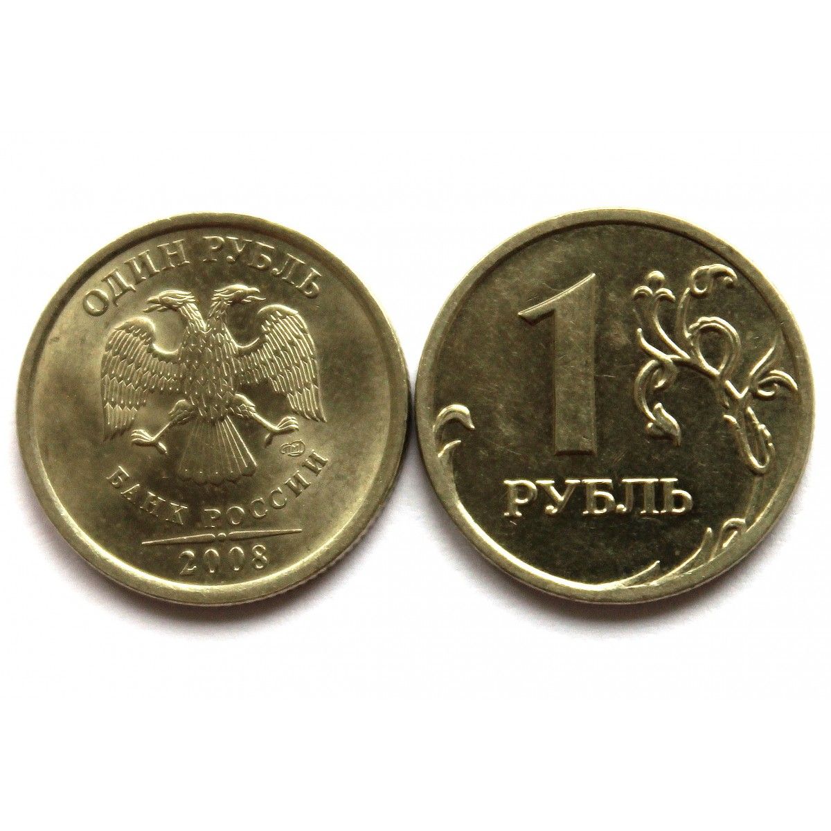 1 рубль 8. 10 Копеек 2002 СП. 10 Копеек 1998 СП. Монета 10 копеек 1998 СП. Монета 50 копеек 1998 СП.