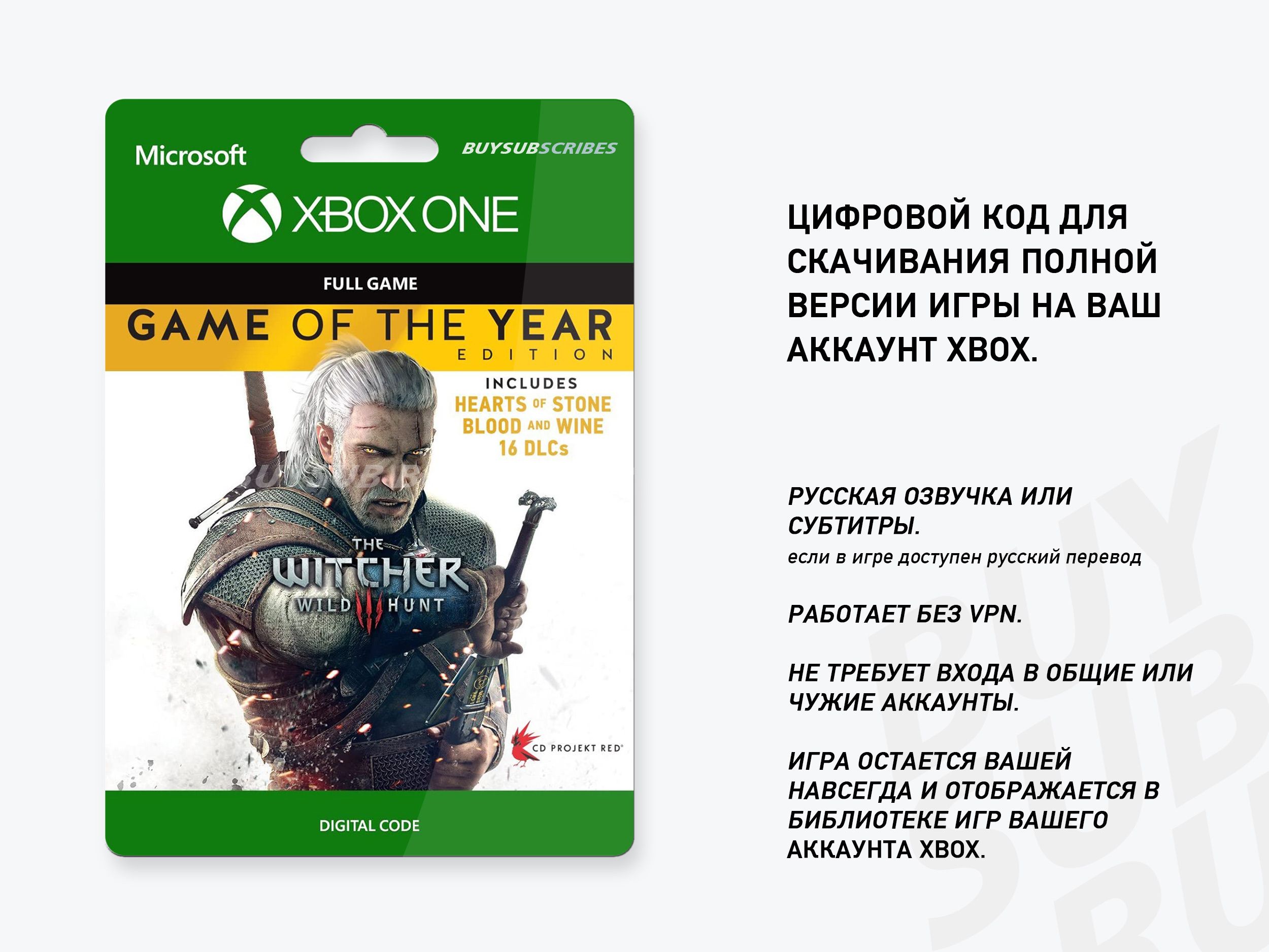 Купить Ведьмак Дикая Охота Xbox One