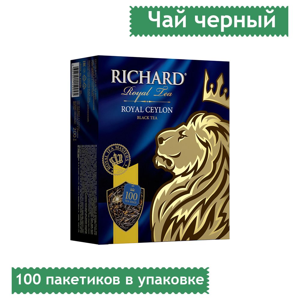 Чай richard 100 пакетиков. Richard Royal Ceylon 100 пакетиков. Richard Royal Ceylon черный 100 пакетиков.