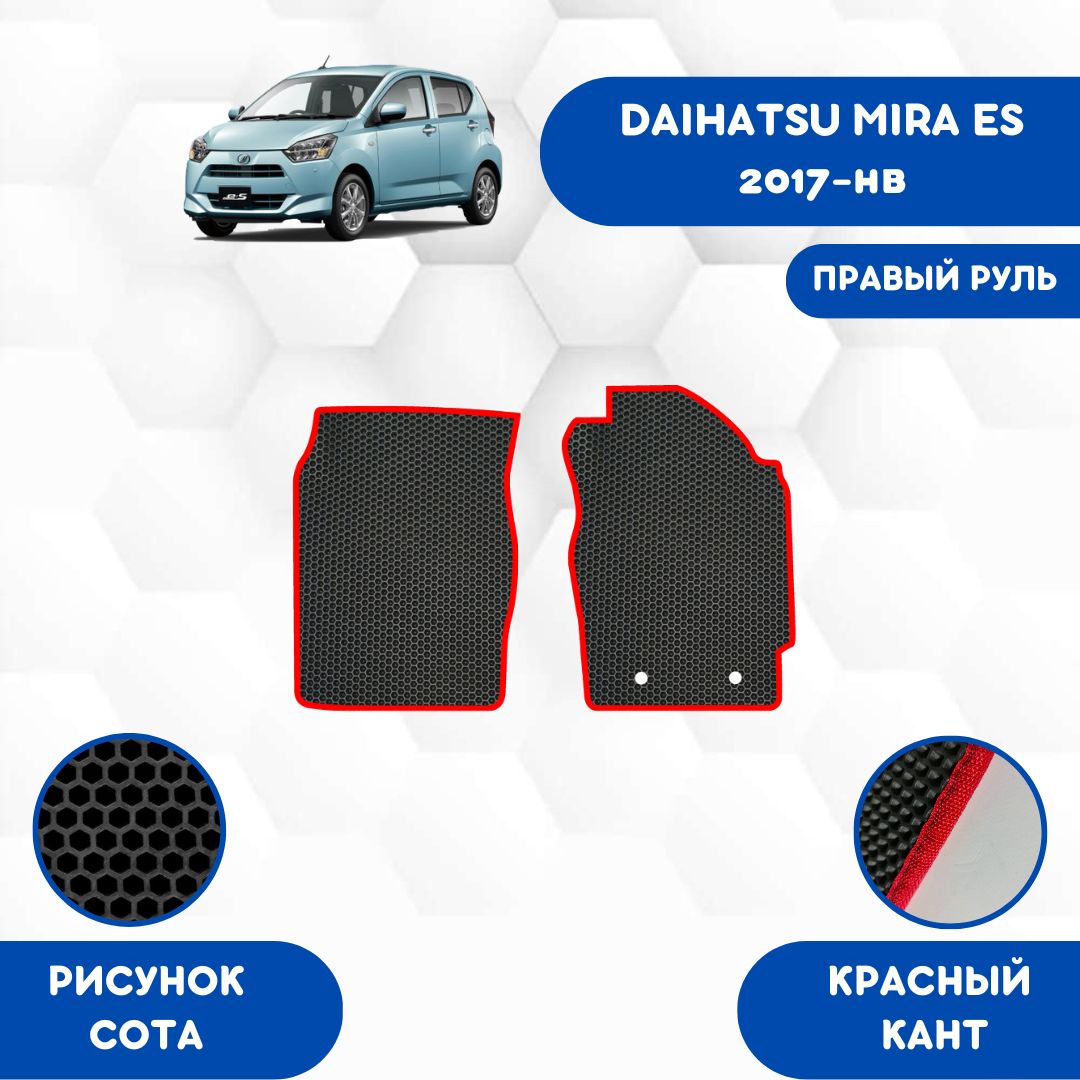 Коврики в салон автомобиля SaVakS Daihatsu Mira ES 2017-нв_Савакс, цвет  красный, черный - купить по выгодной цене в интернет-магазине OZON  (684830384)