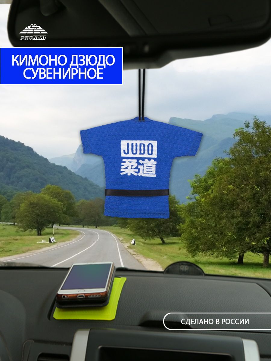 Кимоно сувенирное Judo