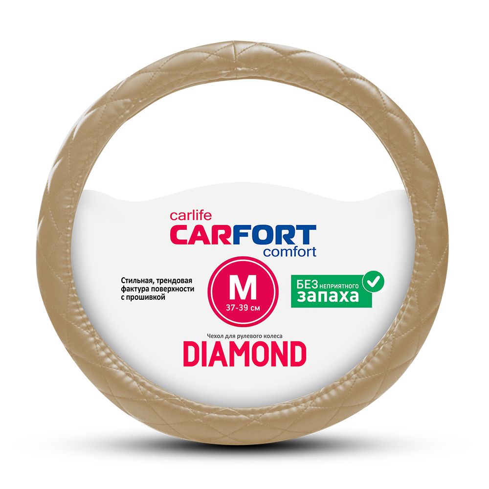 Оплетка на руль CARFORT DIAMOND, кожа, бежевый цвет, размер M (37-39см)