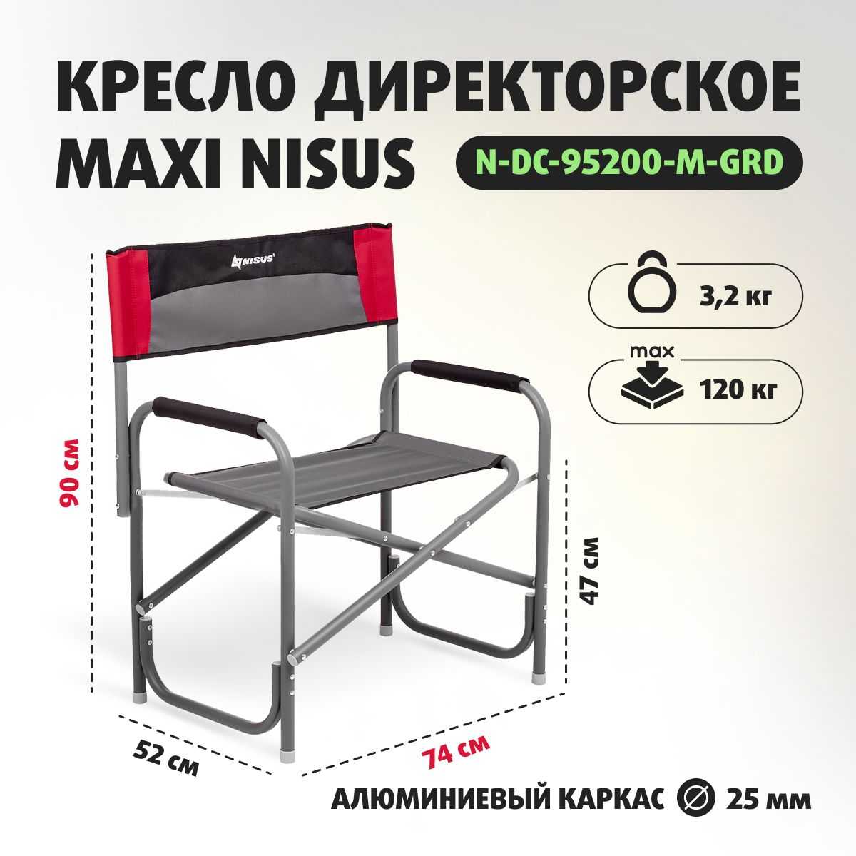 Кресло nisus n bd620 10050 6