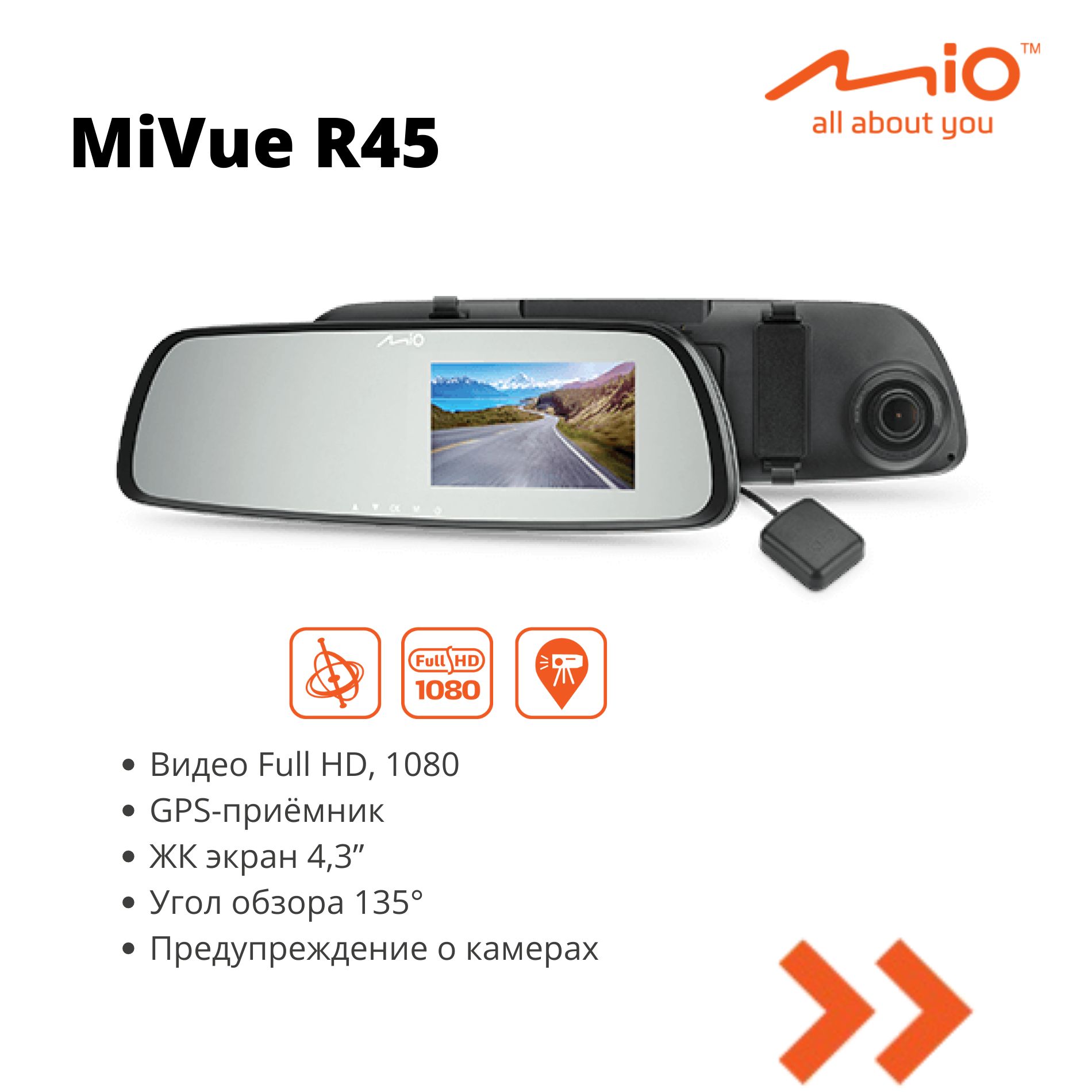 Видеорегистратор Mio R45, автомобильный, с GPS, FullHD, G-sensor, 4.3