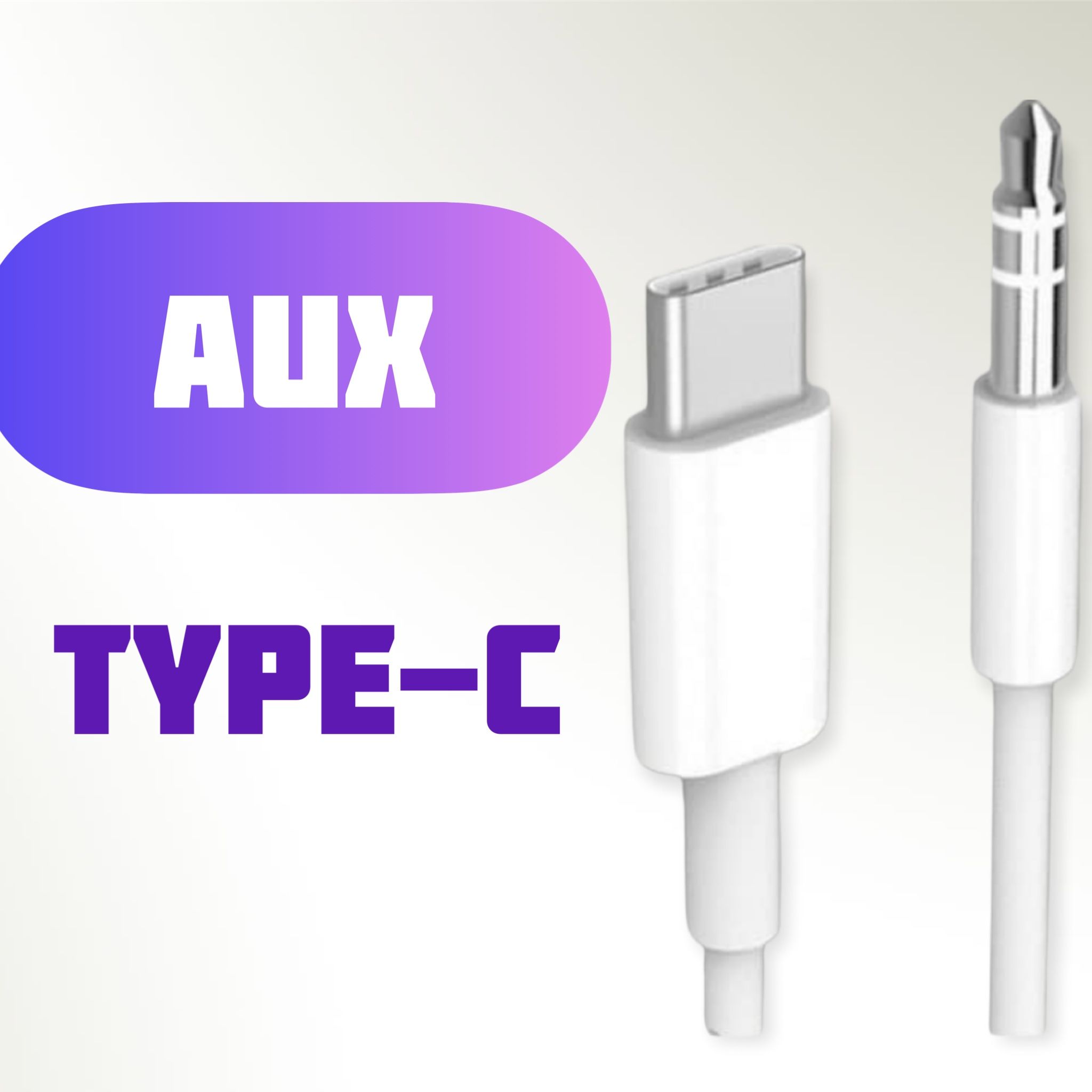 Кабель USB Type-C, 3.5 мм Lider mobile Акустический Аудио кабель Type-C -  mini jack 3.5 mm. Кабель Type-C - AUX С ГАРАНТИЕЙ 30 ДНЕЙ - купить по  низкой цене в интернет-магазине OZON (692027173)