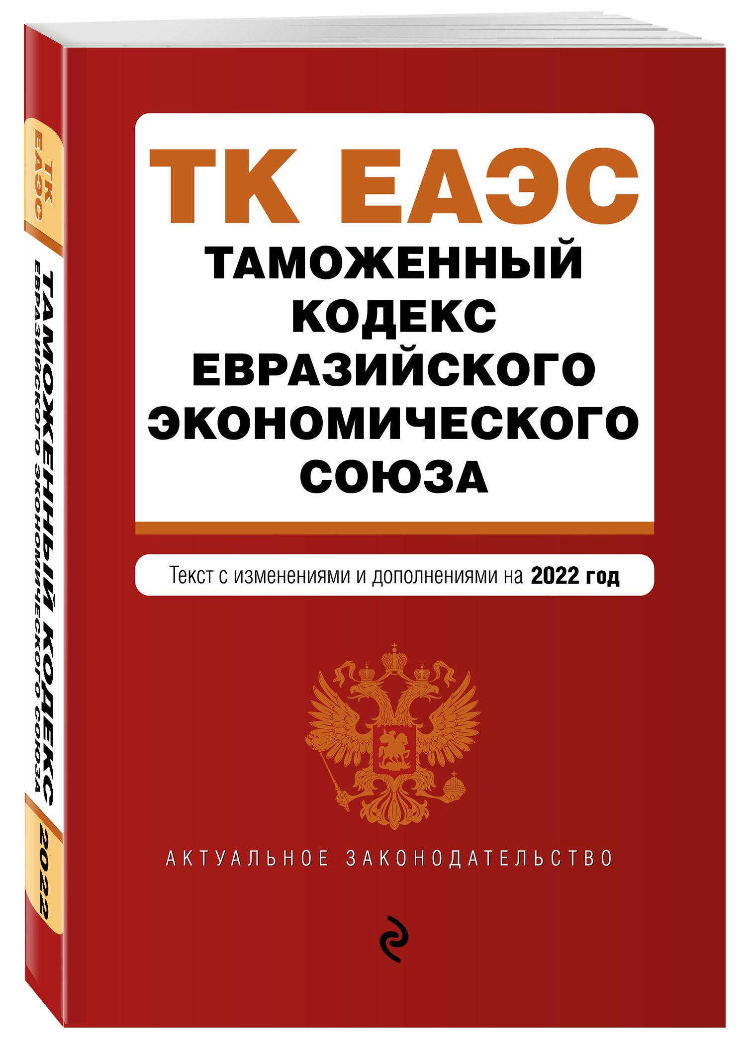 2015). Приложение 1 еаэс. Приложение 1 еаэс. Приложение 1 еаэс. Кодекс таможенного союза.